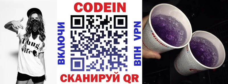 Купить закладки Старица Кодеин Purple Drank