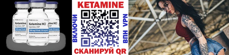 КЕТАМИН VHQ  Купить закладки  Старица 