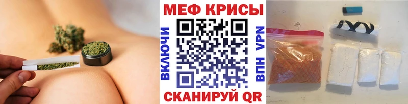МЕФ кристаллы  Купить где  Старица 
