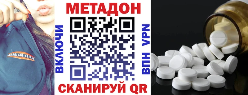 МЕТАДОН мёд  Купить  Старица 