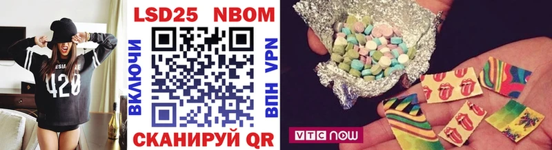 Марки 25I-NBOMe 1500мкг  Купить где  Старица 